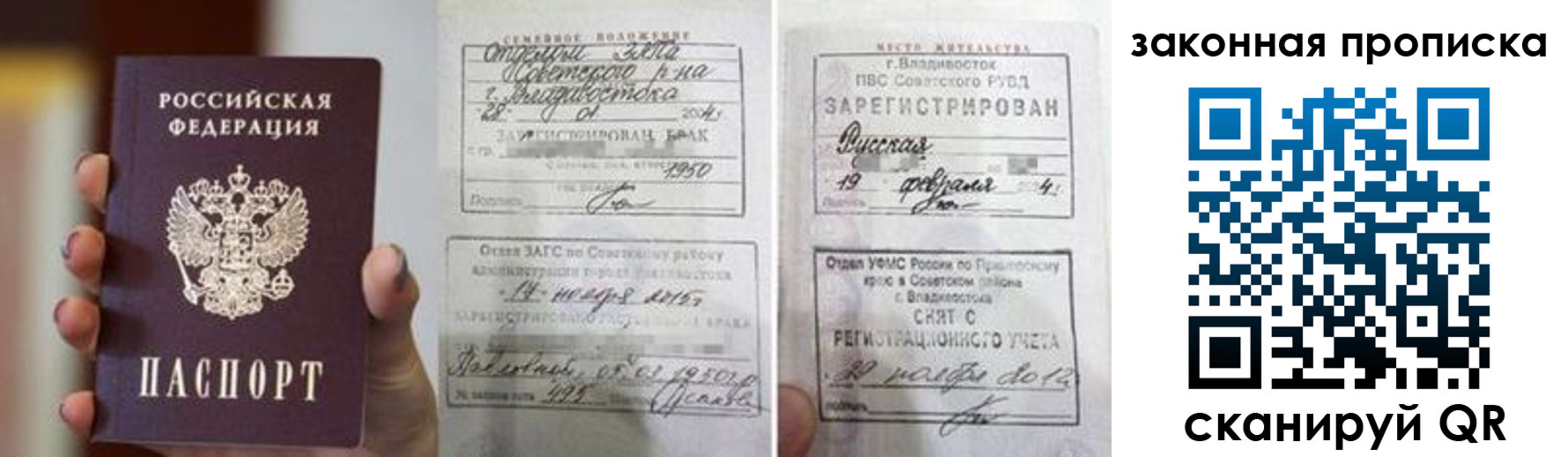 прописка иностранных граждан в Новомосковске