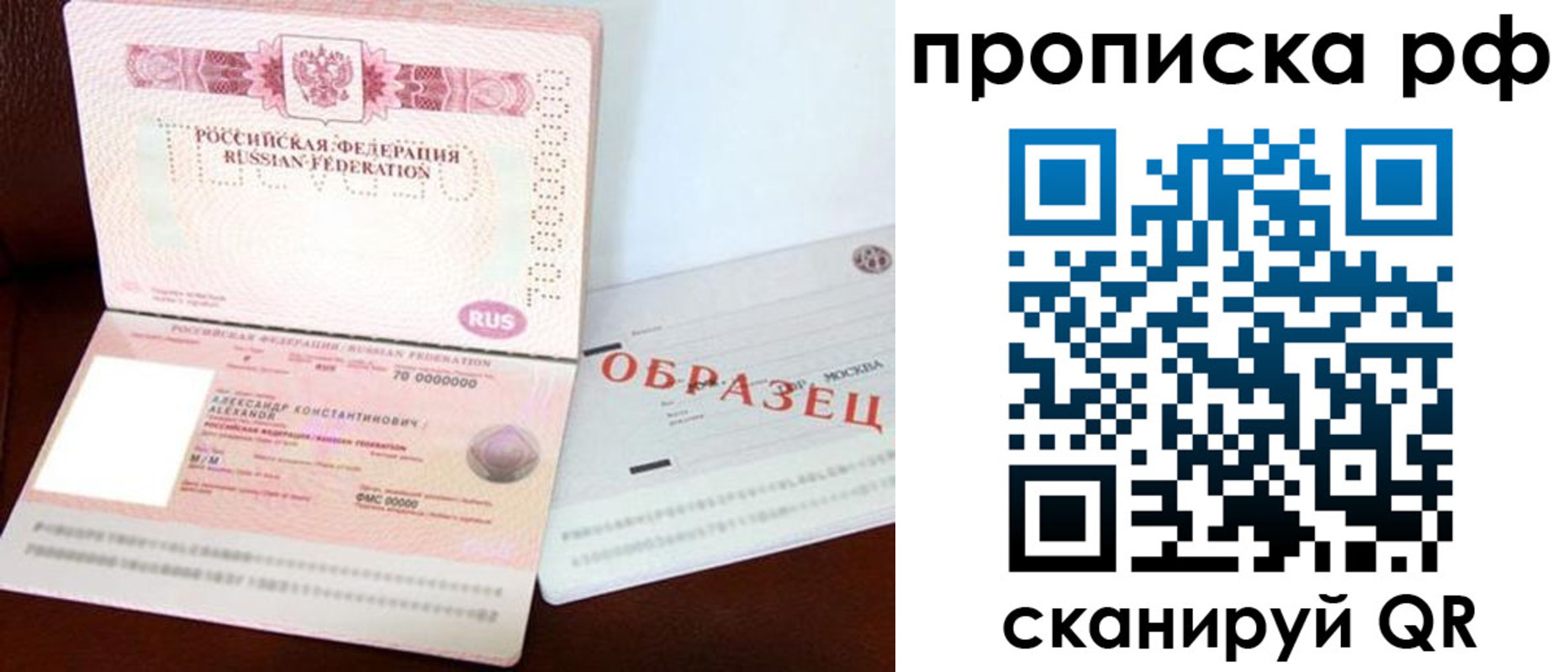временная регистрация собственник в Новомосковске